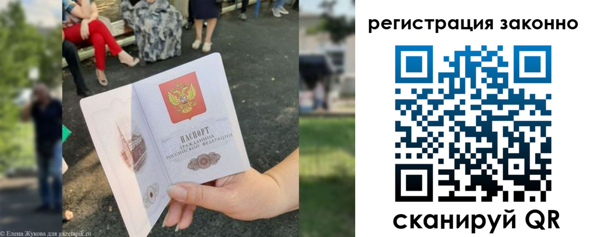временная регистрация недорого в Кизляре