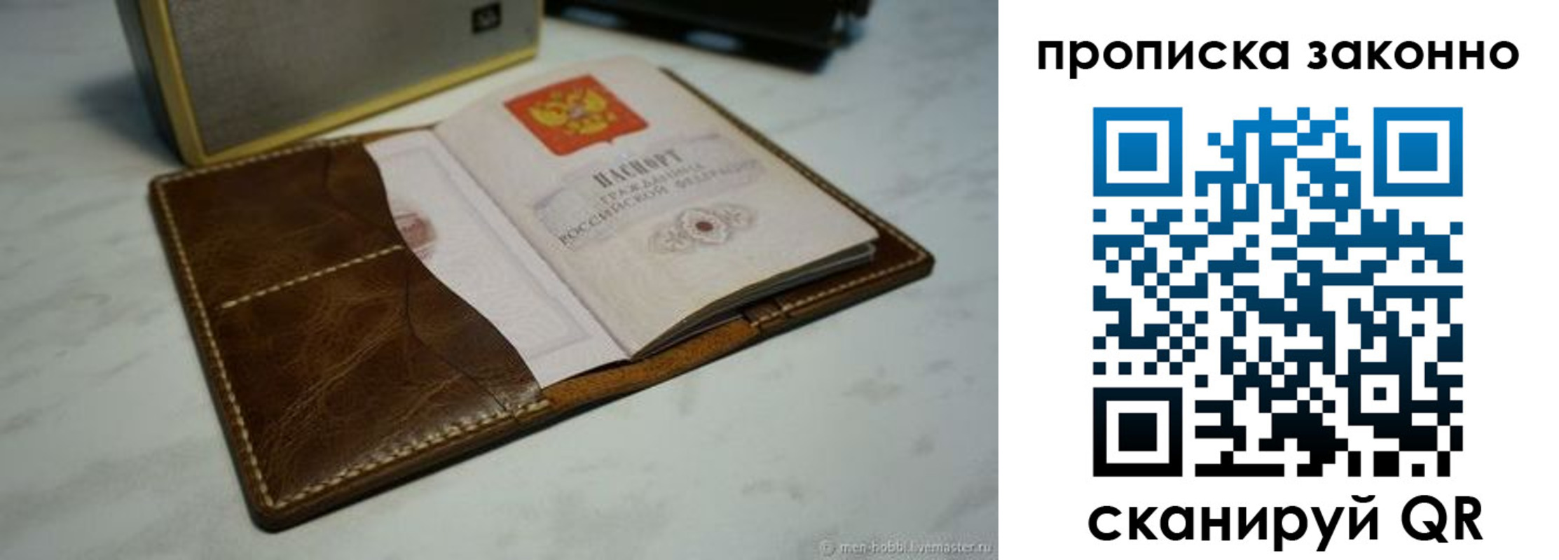 временная регистрация в Кизляре